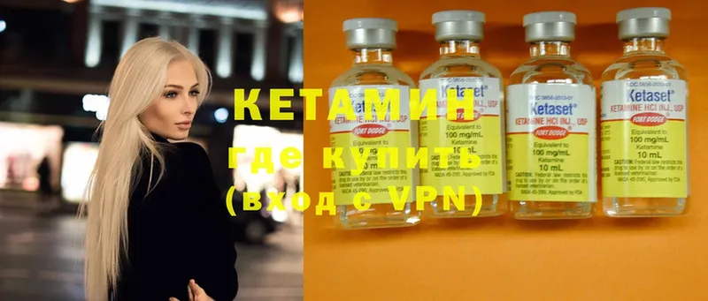 КЕТАМИН ketamine  даркнет Telegram  Барабинск 