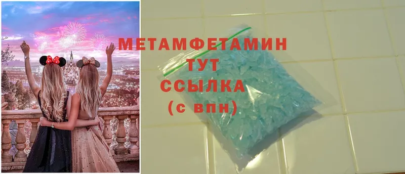 магазин  наркотиков  Барабинск  Метамфетамин Methamphetamine 